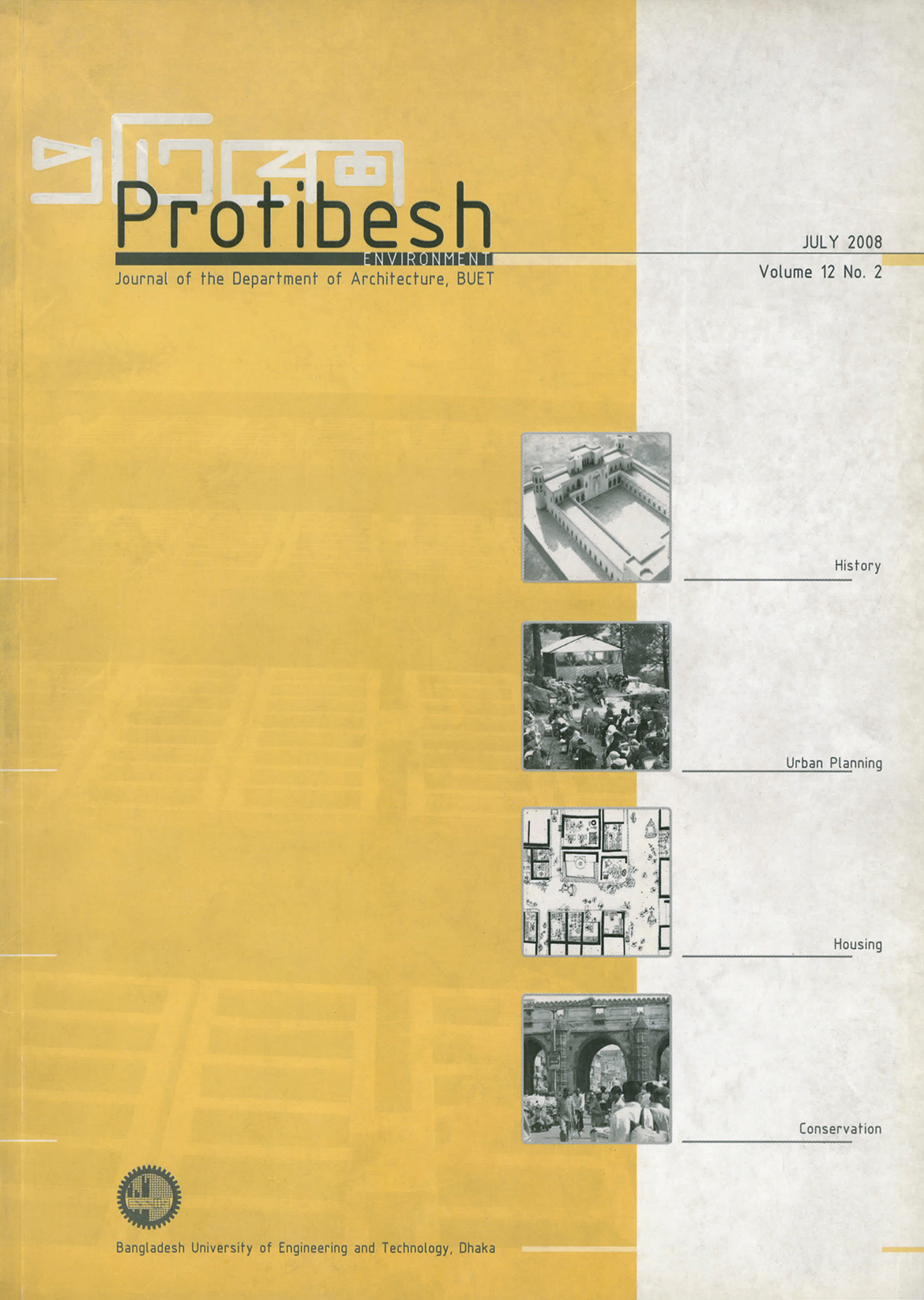 Cover image of Protibesh Vol-12 No-02 July-2008 - Journal of the Department of Architecture, BUET