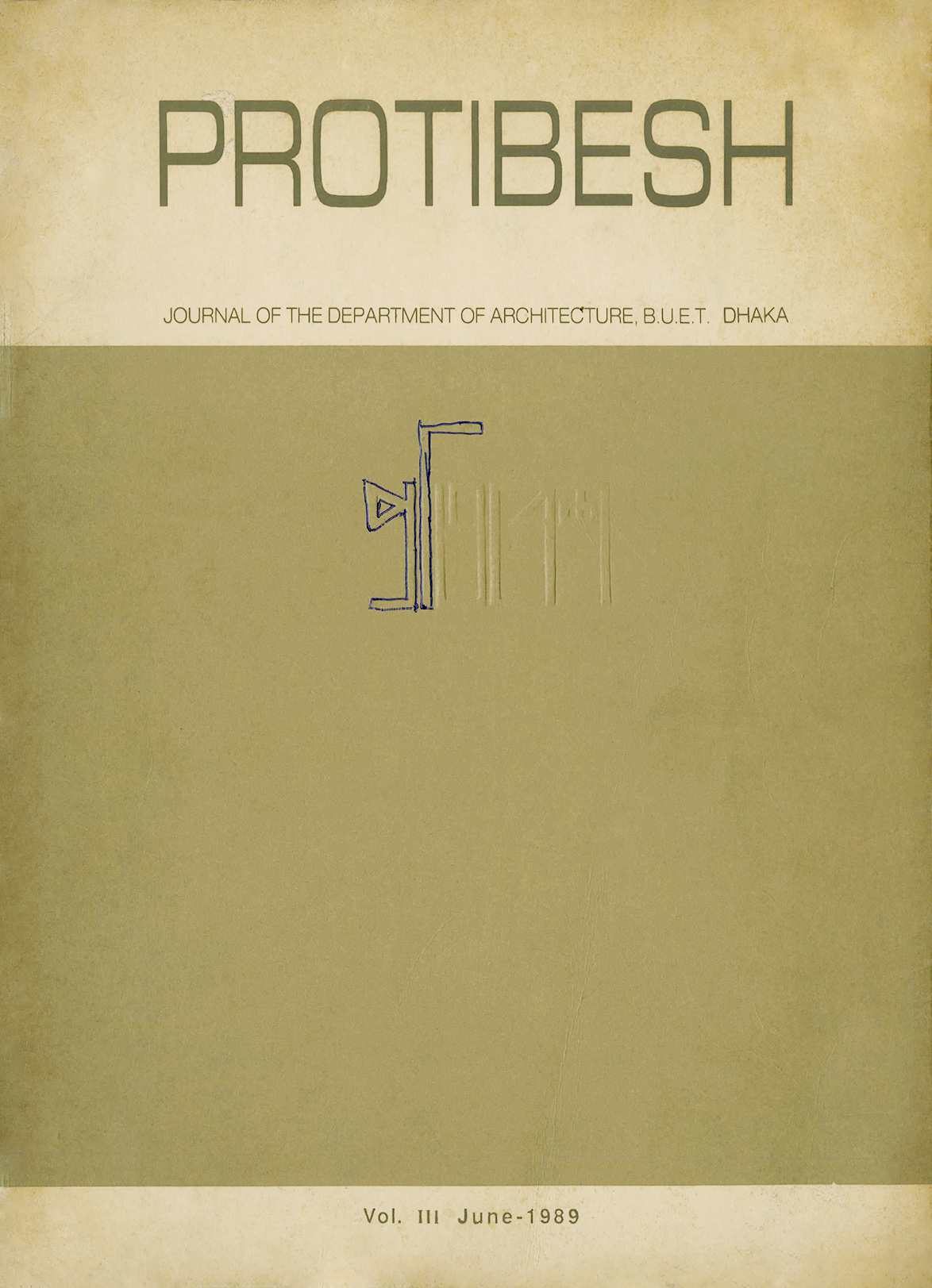 Cover image of Protibesh Vol-03 No-01 June-1989 - Journal of the Department of Architecture, BUET